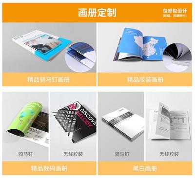彩崎印刷 定制画册印刷与企业宣传册设计的优质解决方案