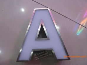 激光切割加工引领精品广告字牌制作新时代