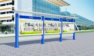 邢台亿龙标牌厂 广告牌 广告灯箱 路名牌 社区建设